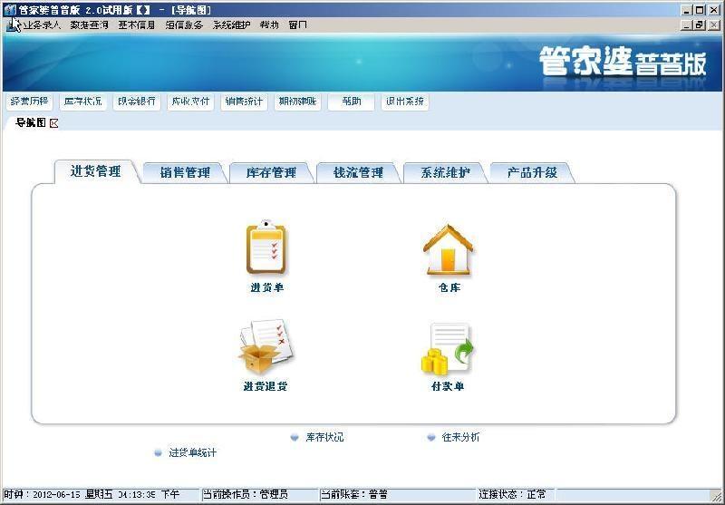 管家婆100%中奖,专业解读评估_移动版16.813