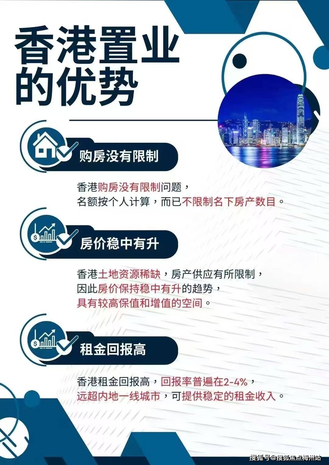 香港三期必开一期,实地应用实践解读_采购版16.905