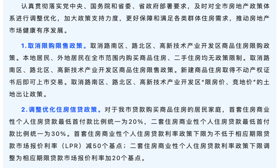 最新购房协议，开启自然美景探索之旅
