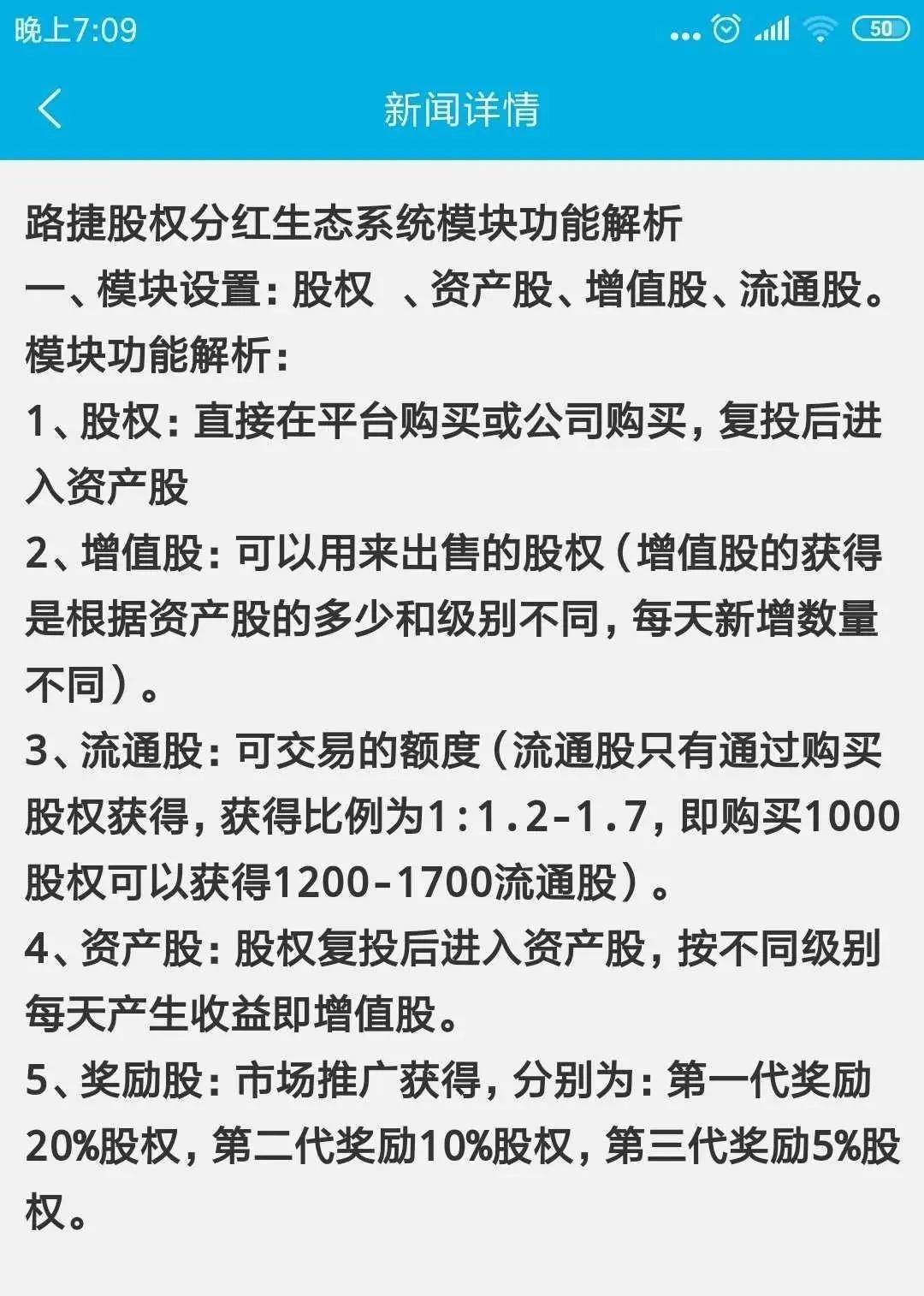 云联惠原始股最新动态报道