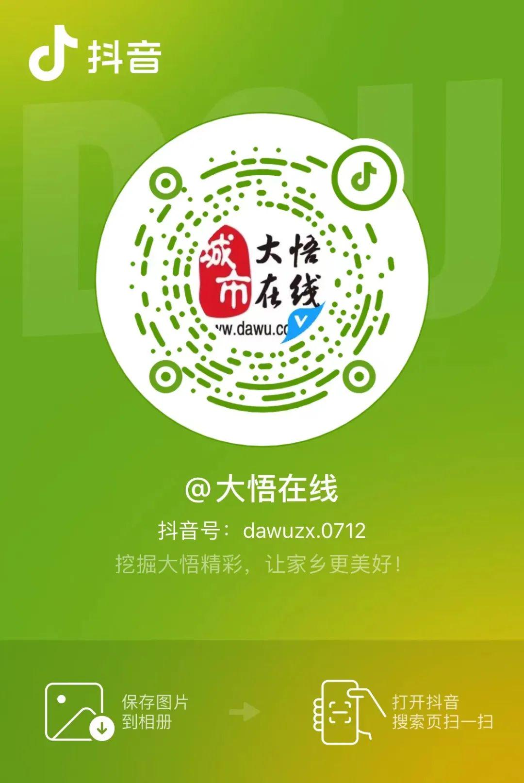 大悟在线招聘信息汇总