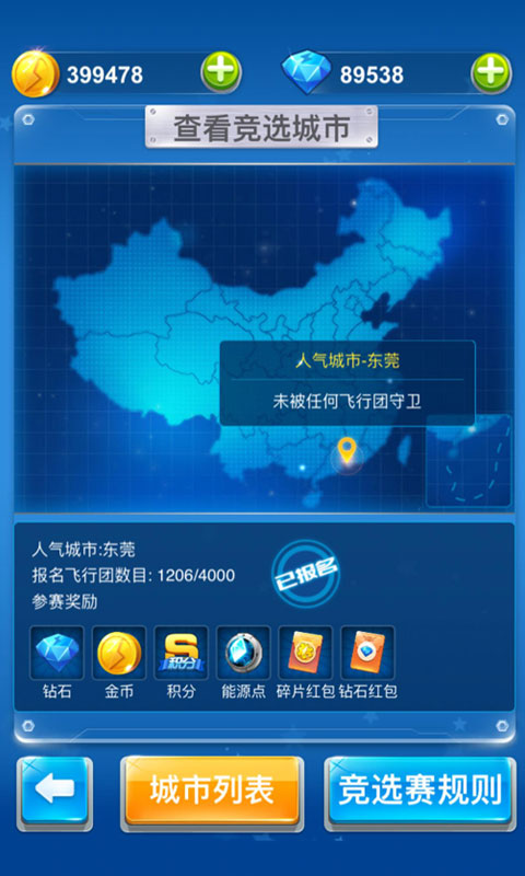 全民飞机大战最新版本下载,全民飞机大战最新版本下载，体验升级，战火重燃！