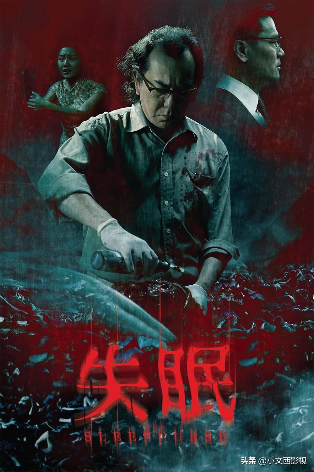 黄秋生电影失眠,黄秋生电影中的失眠，深度探究及其影响