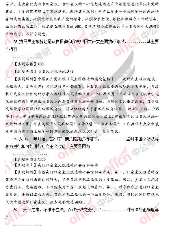 4949澳门今晚开奖结果,最新答案诠释说明_商务版36.906