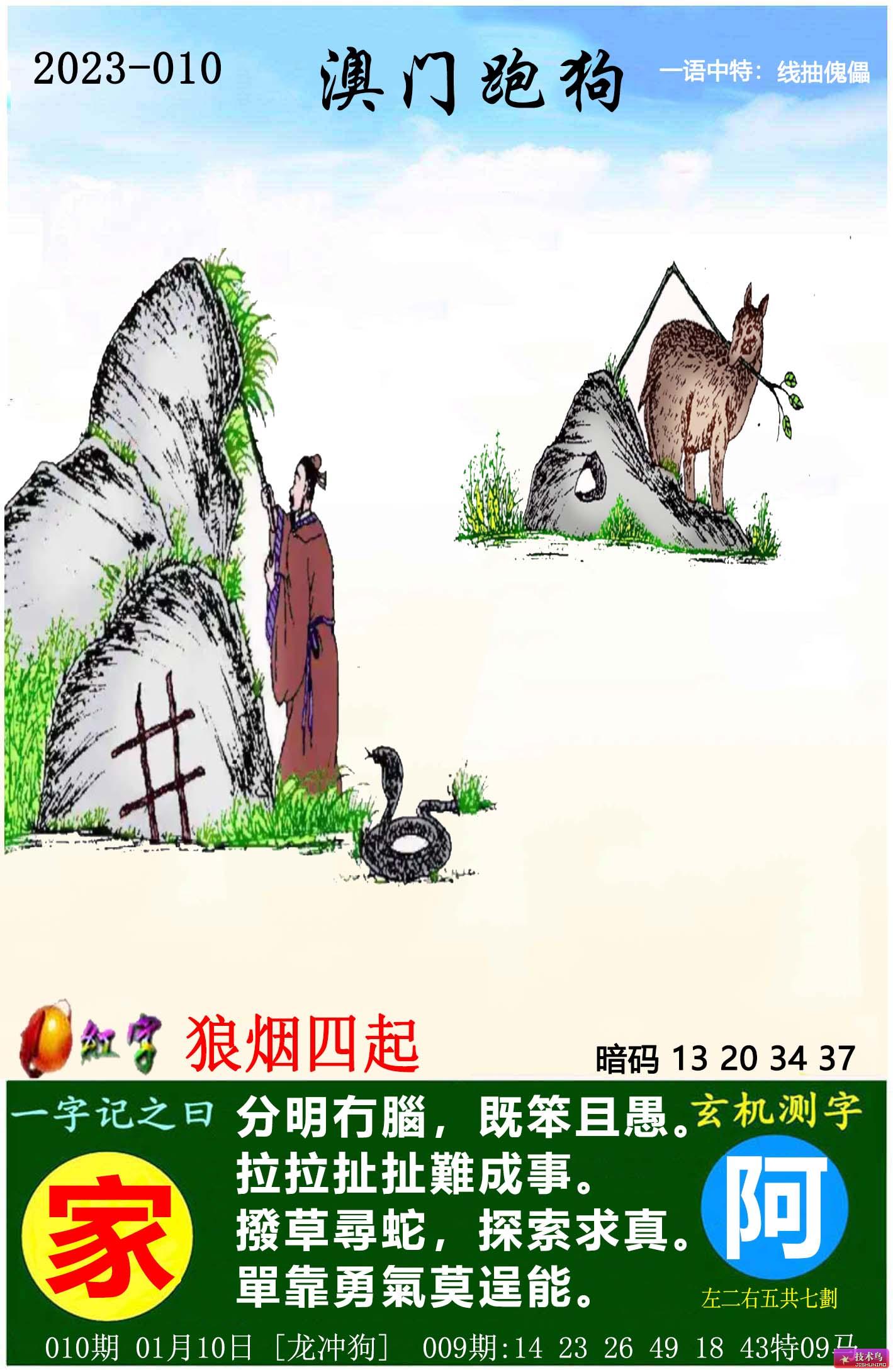 7777788888新版跑狗图,管理学_天然版36.410