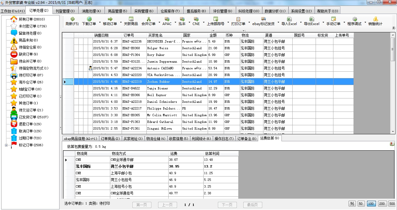 7777788888管家婆老家,系统分析方案设计_实用版36.441