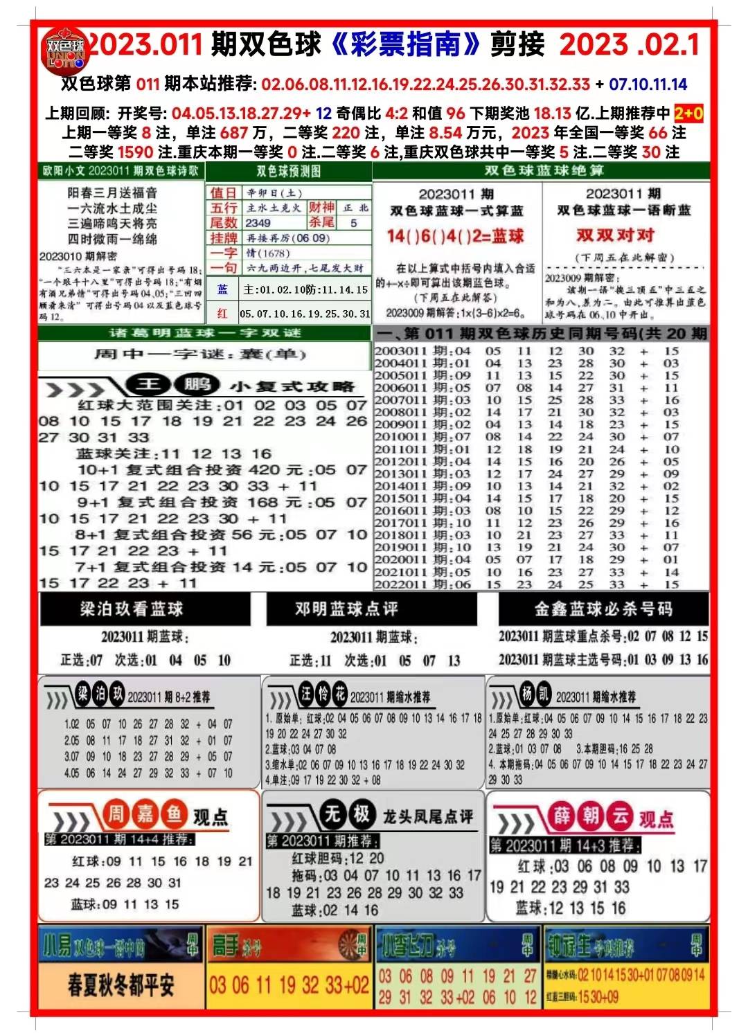7777788888精准免费四肖,科学分析解释说明_绝版36.243