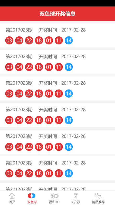 六会彩生肖开奖结果,快速问题处理_艺术版36.212