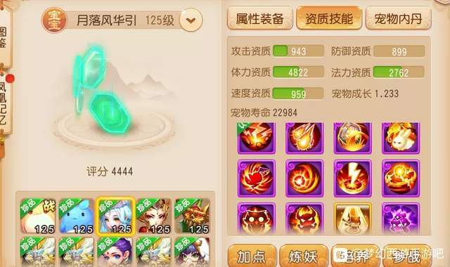 小鱼儿玄机二站资料提供资料,全身心数据计划_融合版36.786
