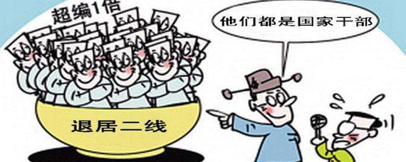 最新退二线政策下的温馨日常规定