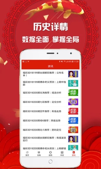 新澳2024年开奖记录,实时更新解释介绍_无限版36.340