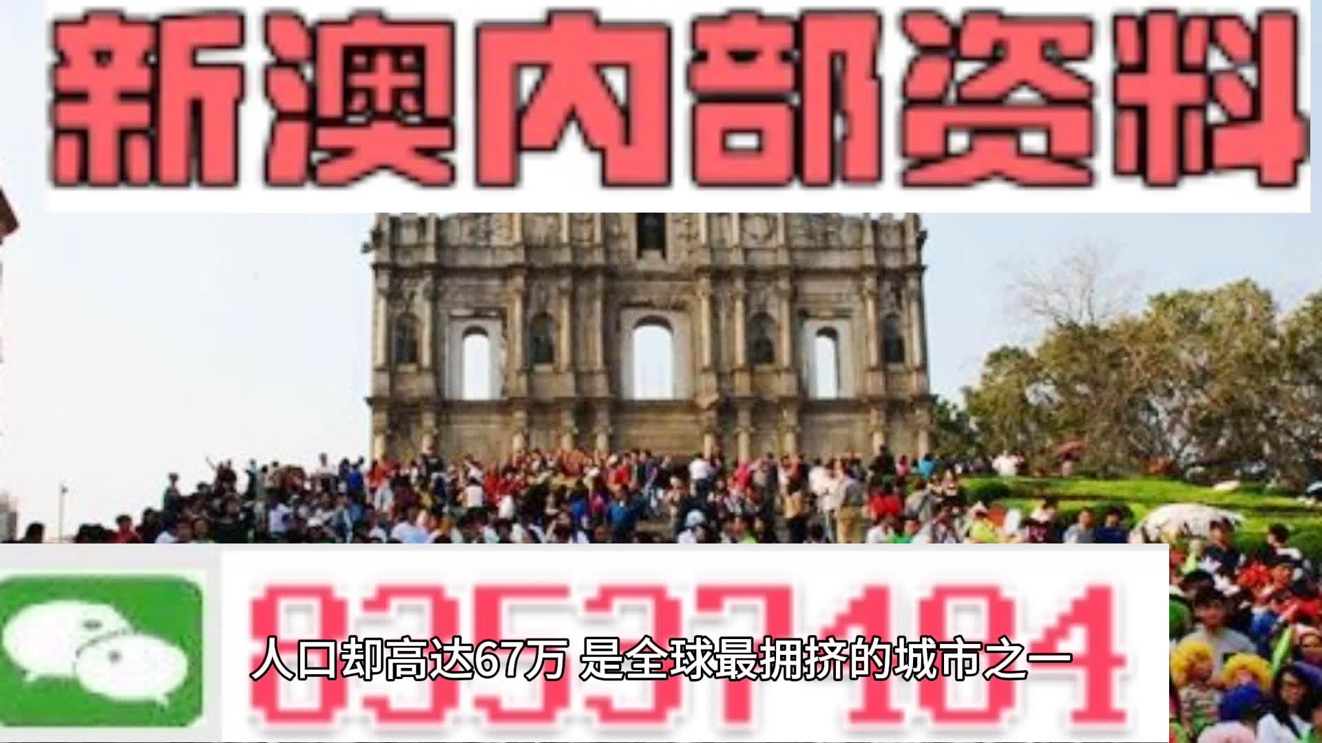 新澳内部资料精准一码免费,稳健设计策略_全景版36.469