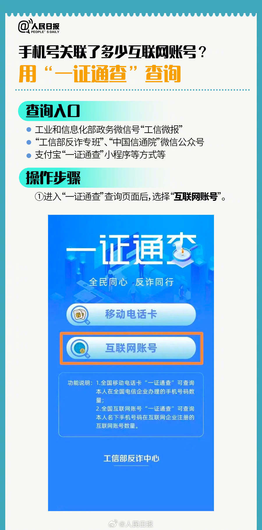 新澳天天开奖免费资料,全身心解答具体_安全版36.584