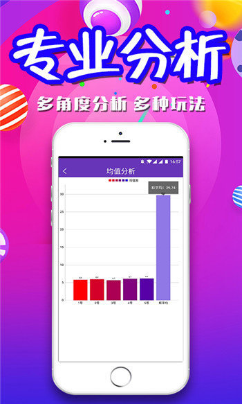 新澳天天开奖资料大全免费,实地数据评估分析_特色版36.678