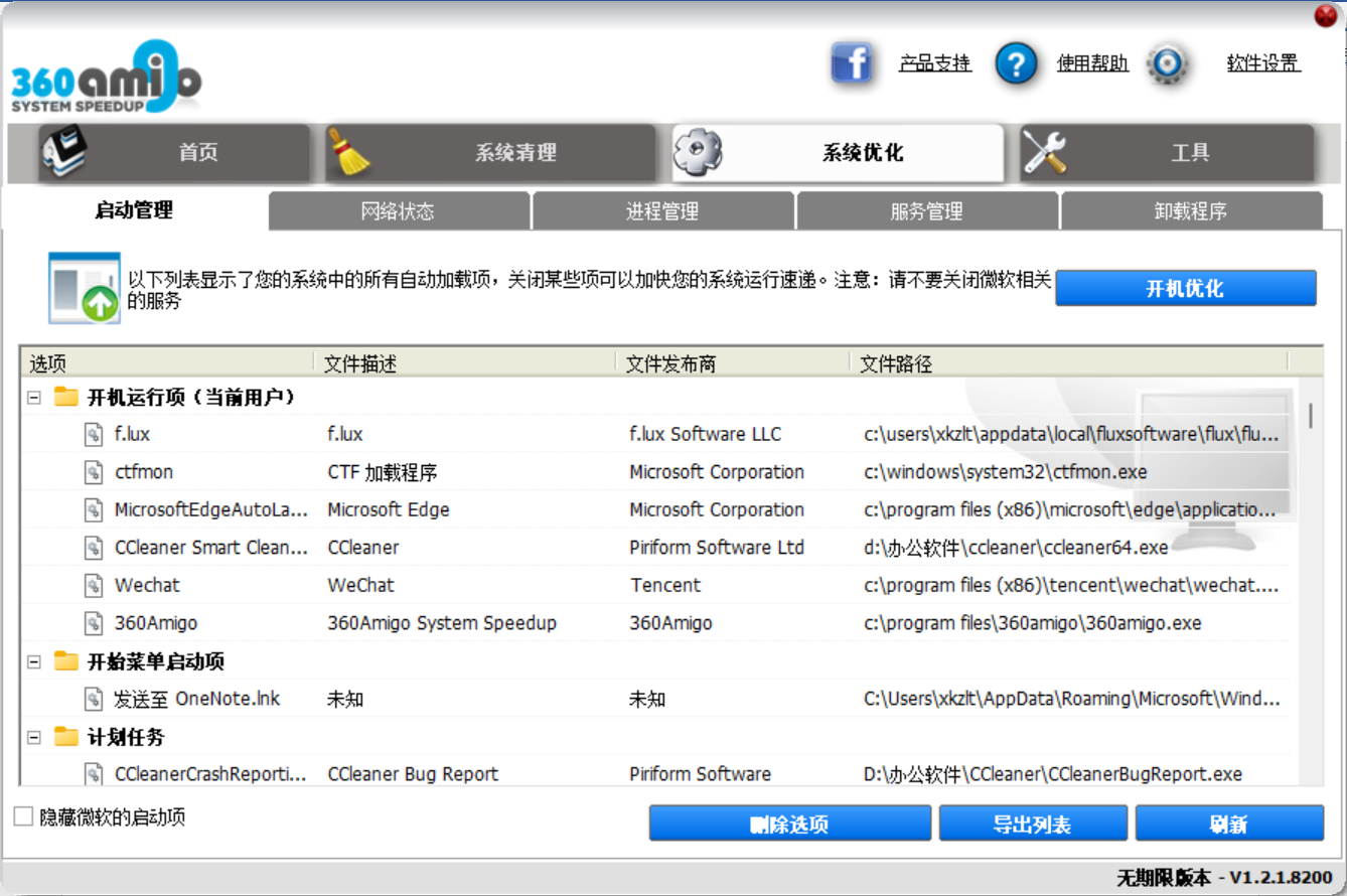 青岛汉德焊自动化 第304页