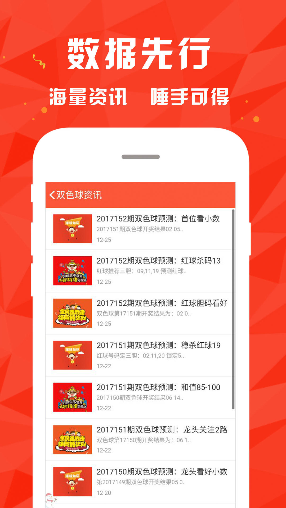 新澳门今晚开特马结果查询,精细化方案决策_随意版36.542