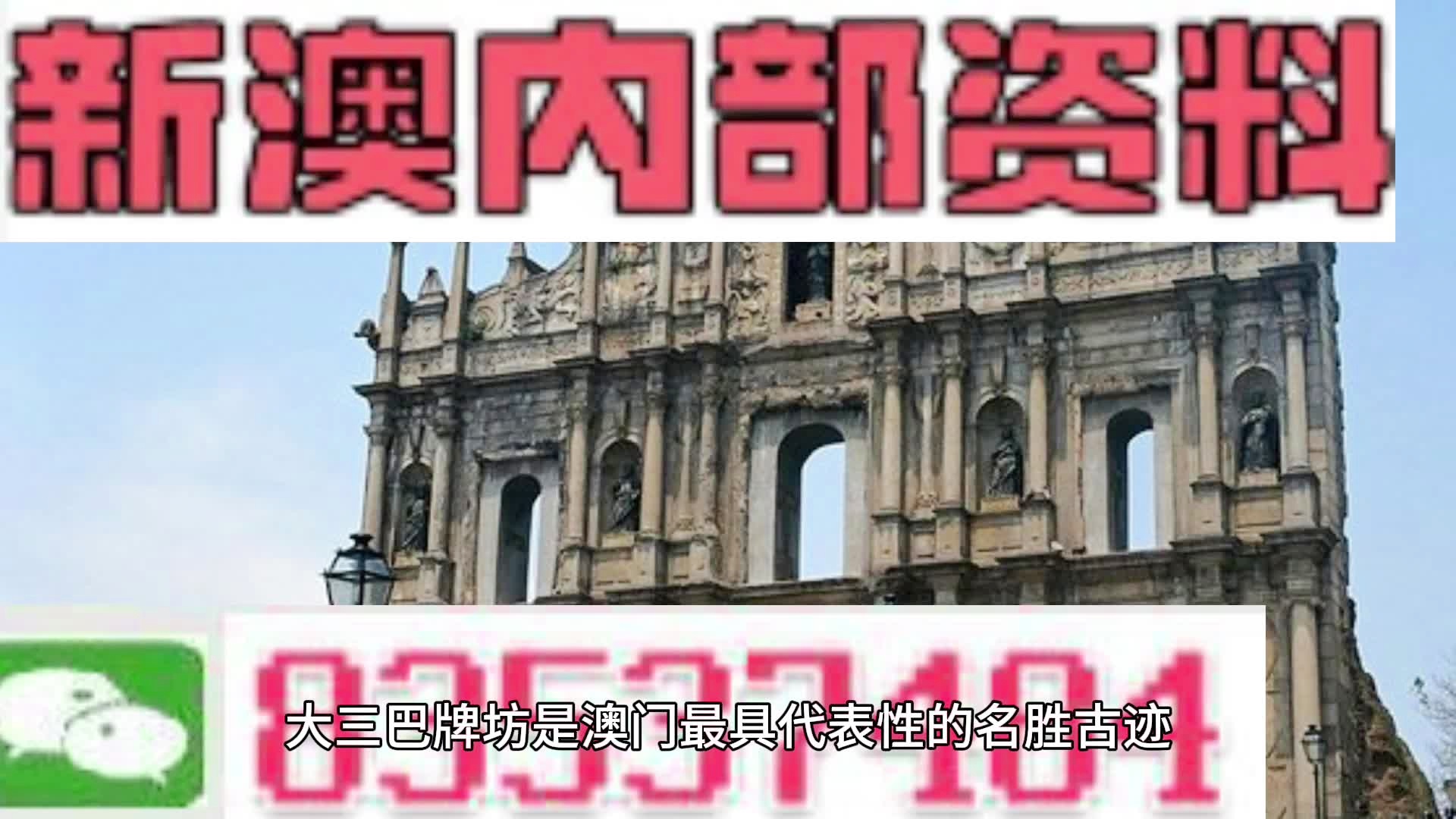 新澳门资料全年免费精准,实用性解读策略_旅行版36.232