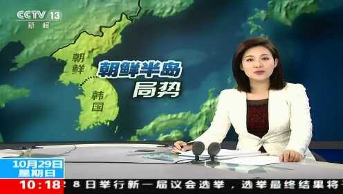 朝鲜半岛最新动态概览