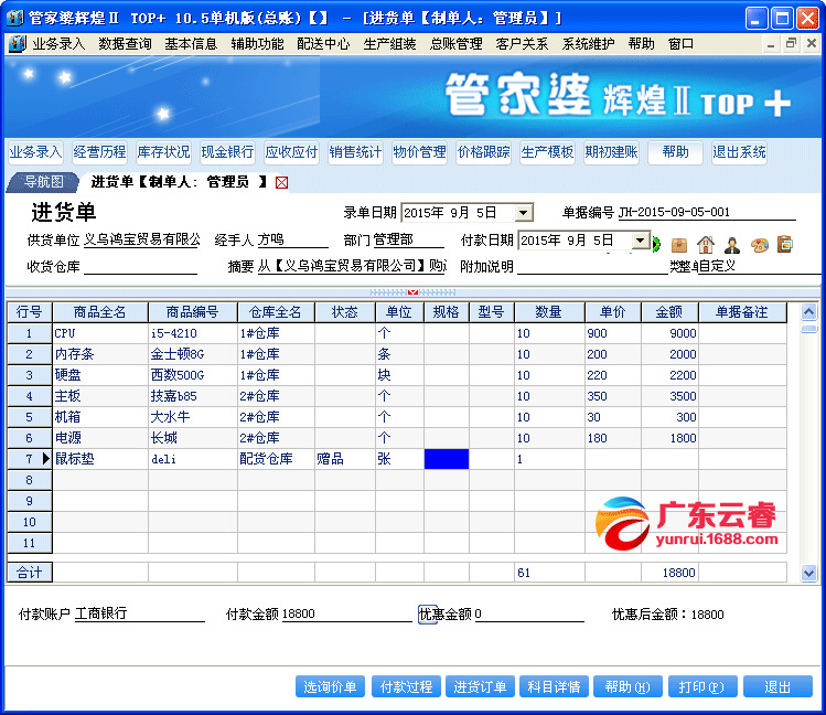 管家婆的资料一肖中特,城乡规划学_薪火相传版36.448