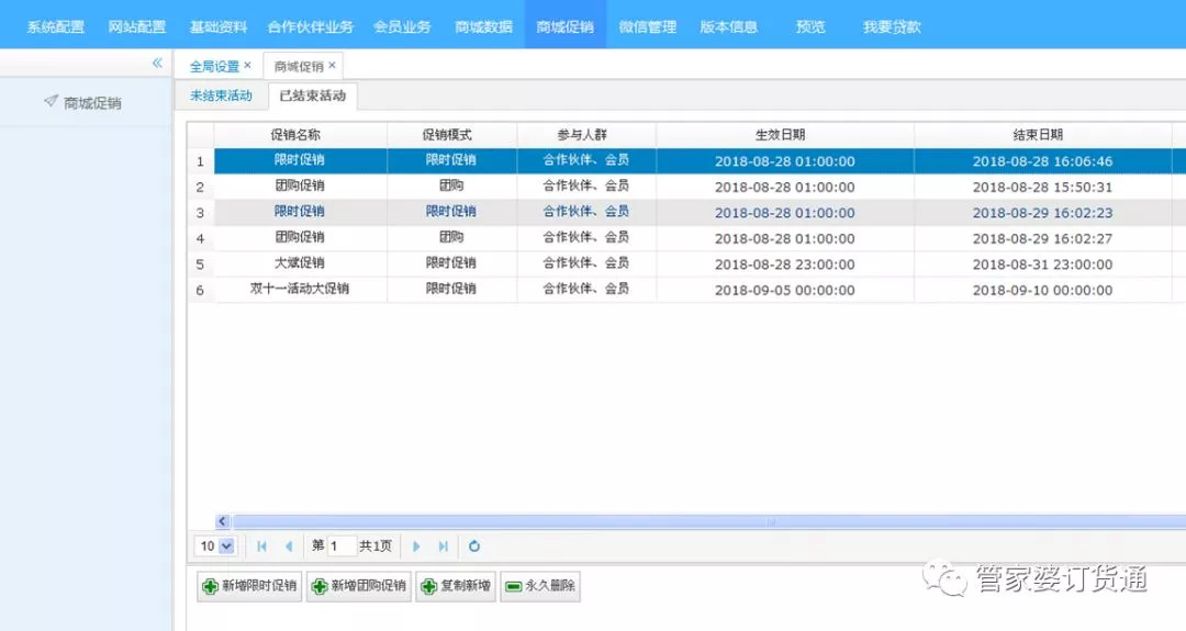 管家婆资料大全管家八十期,详情执行数据安援_资源版25.236
