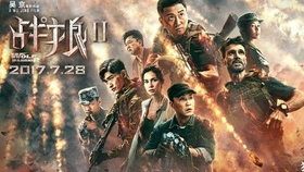 战狼2演员介绍，探寻小巷中的星光璀璨，一览明星风采