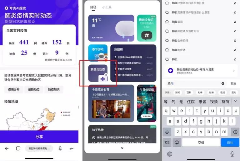 科技引领未来，重塑疫情实时动态对话方式