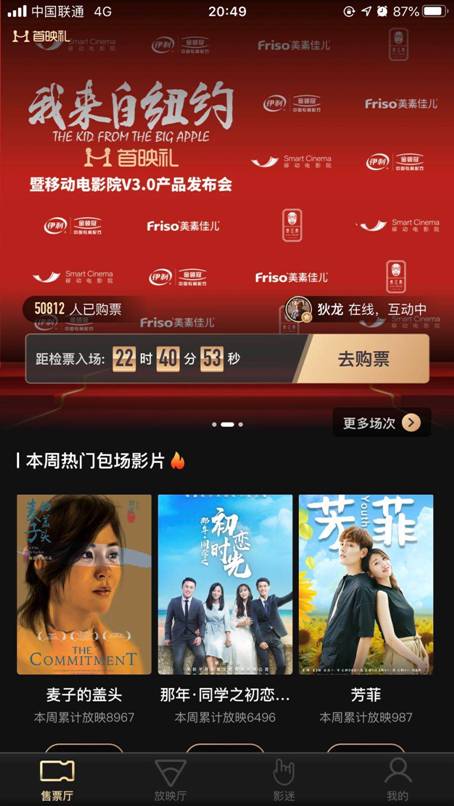 移动时代影视娱乐新境界，手机神马电影探索之旅