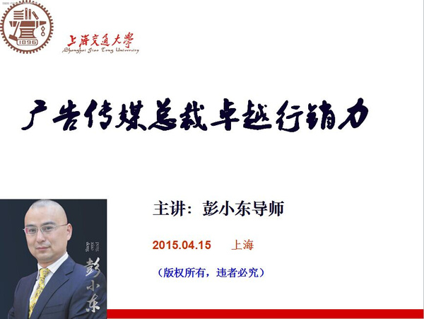 李践最新教学课程观点论述揭秘
