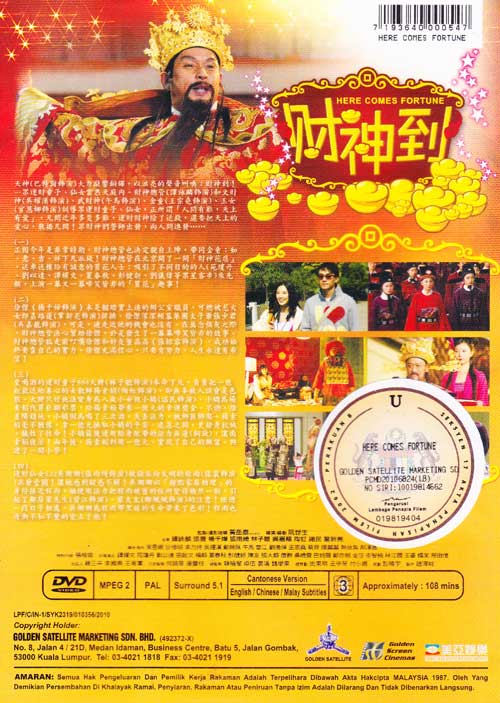 财神到演员表,财神到演员表——一场自然美景的探索之旅