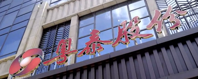 粤泰股份最新动态，铸就辉煌，展望未来发展之路
