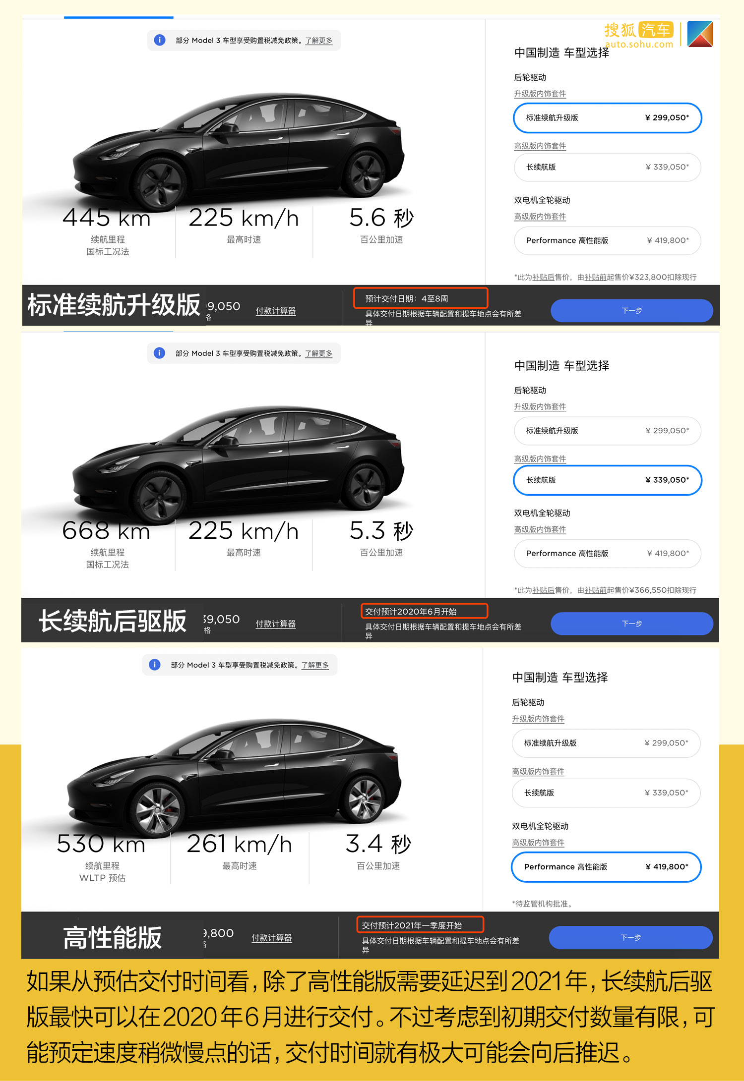 特斯拉3价格,特斯拉3价格，全面了解与购车指南