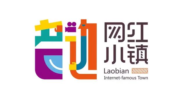 老边招聘信息，历史、影响与地位全面解析