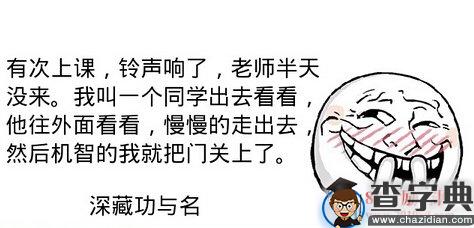 2011年度爆笑冷笑话精选,2011年度爆笑冷笑话精选，一场幽默与智慧的较量
