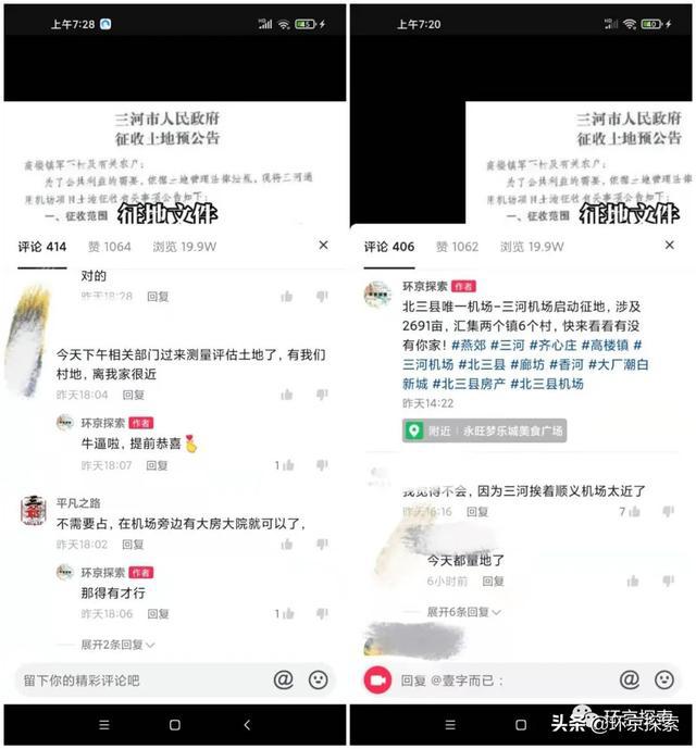三河机场最新动态,三河机场最新动态