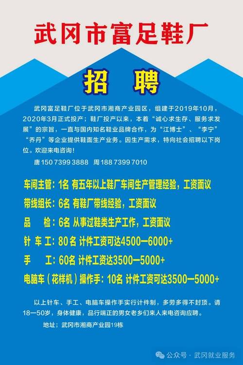东莞千群鞋业公司最新招聘信息及岗位详情🌟
