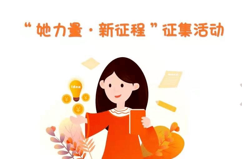 新征程的闪耀之路