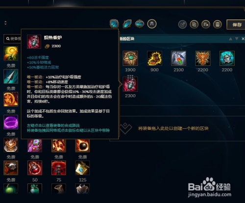 比赛洛出装步骤指南与攻略