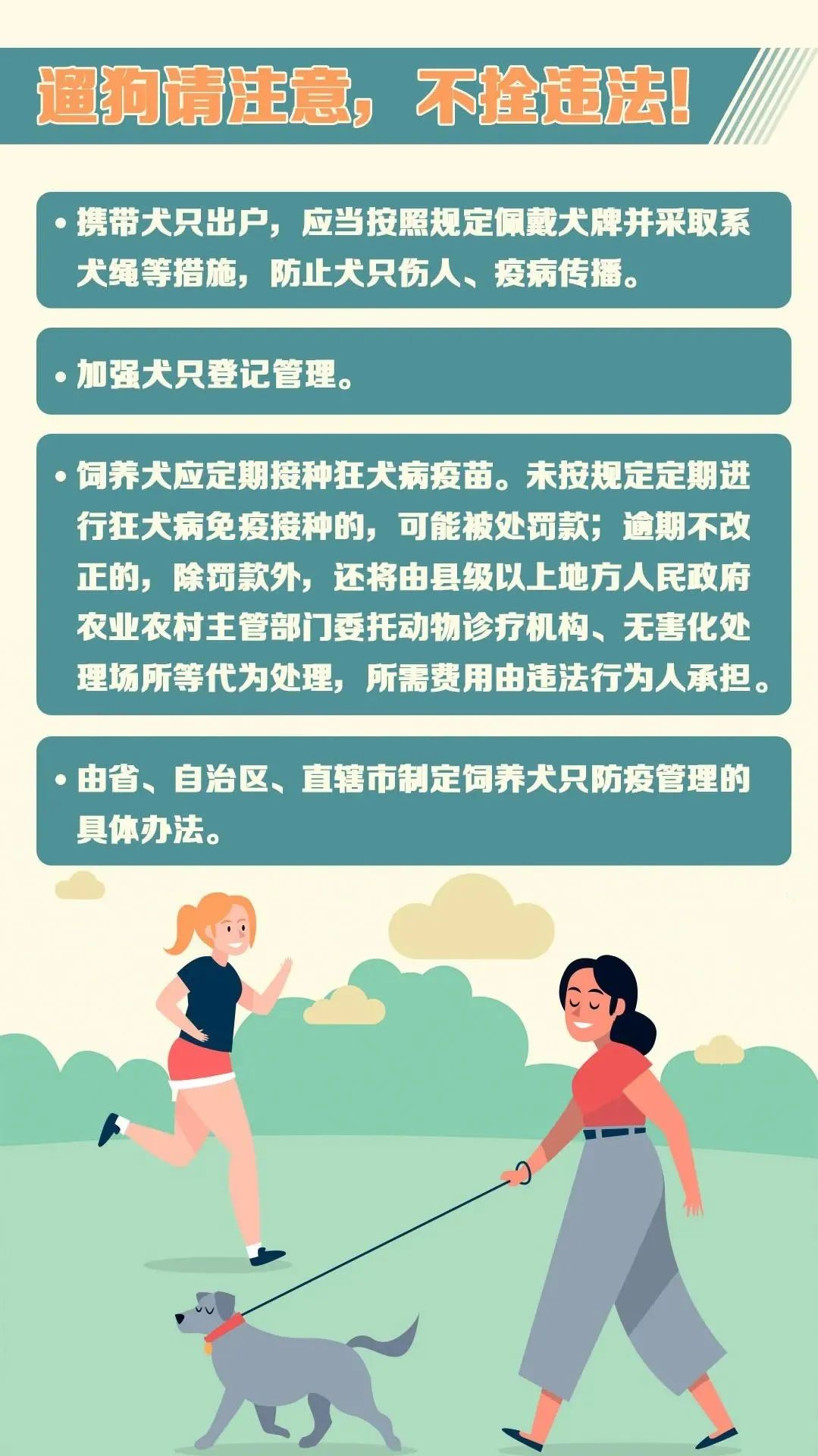 最新动物防疫法规，变革中的协奏曲，自信与成就感的彰显