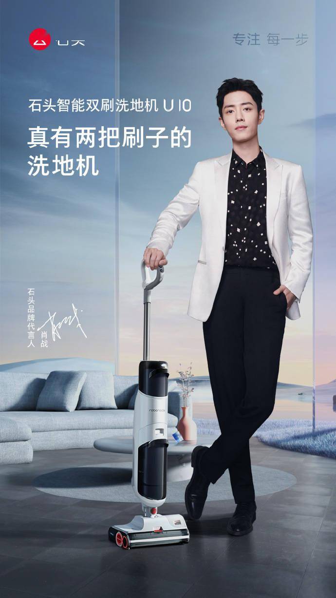 肖战最新动态引领科技潮流，全新高科技产品震撼发布！