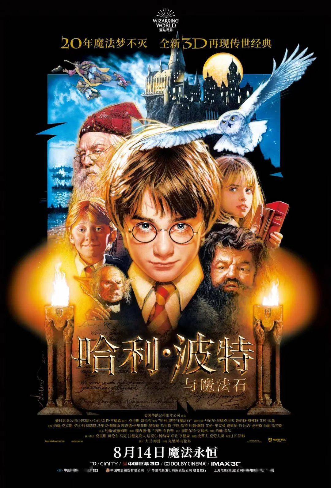巫术电影，魔法与影像的完美交融之旅