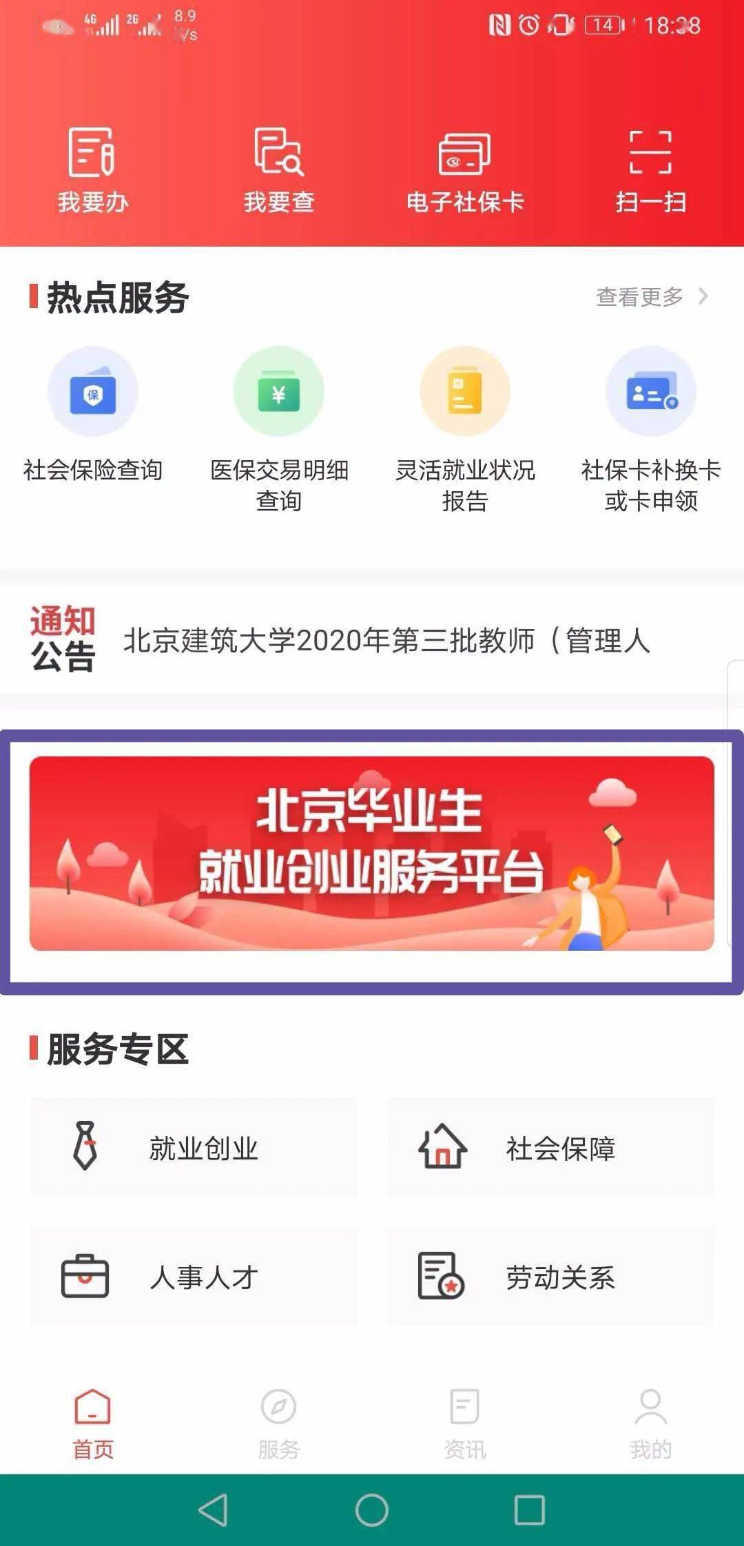 北京焊工招聘资讯,北京焊工招聘之旅，一段温馨的友情之旅