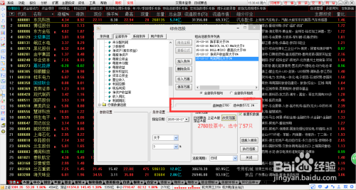 文化股票投资，初学者与进阶用户的步骤指南