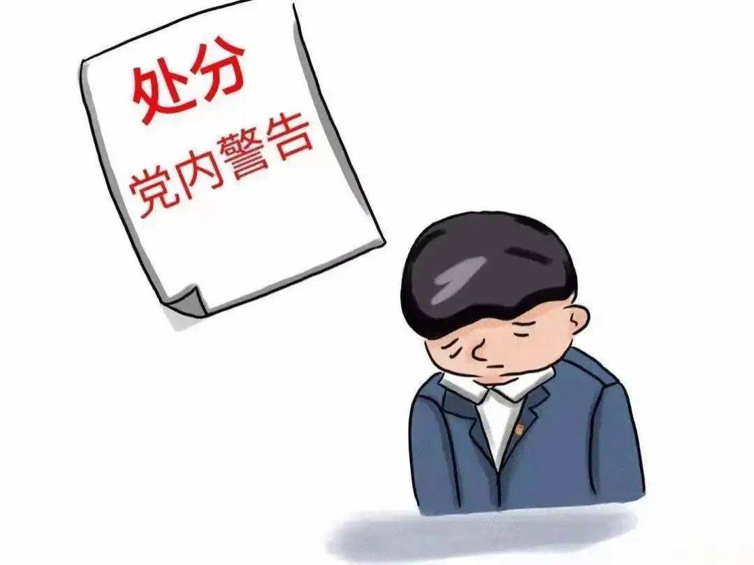 留用察看处分最新规定,留用察看处分最新规定📘