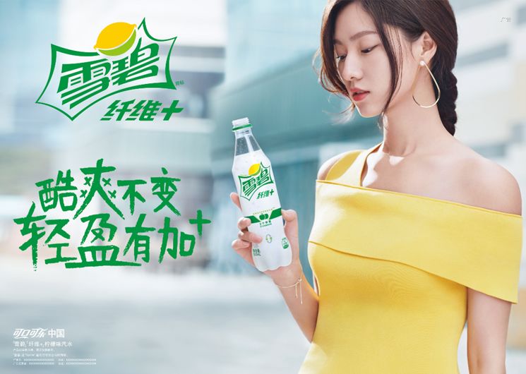 雪碧最新广告代言人重磅亮相，全球瞩目，魅力闪耀！