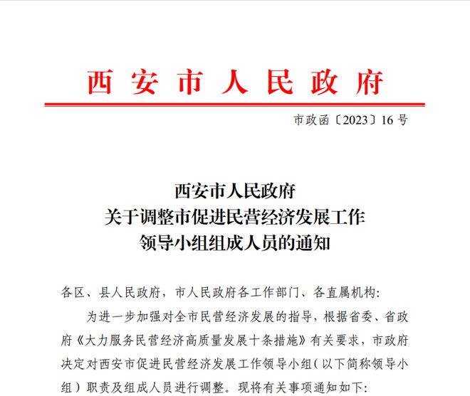陕西省人事任免更新，变化带来的自信与成就感展望