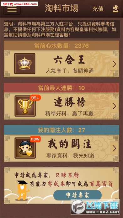 六合宝典最新开奖，科技之光助力梦想翱翔