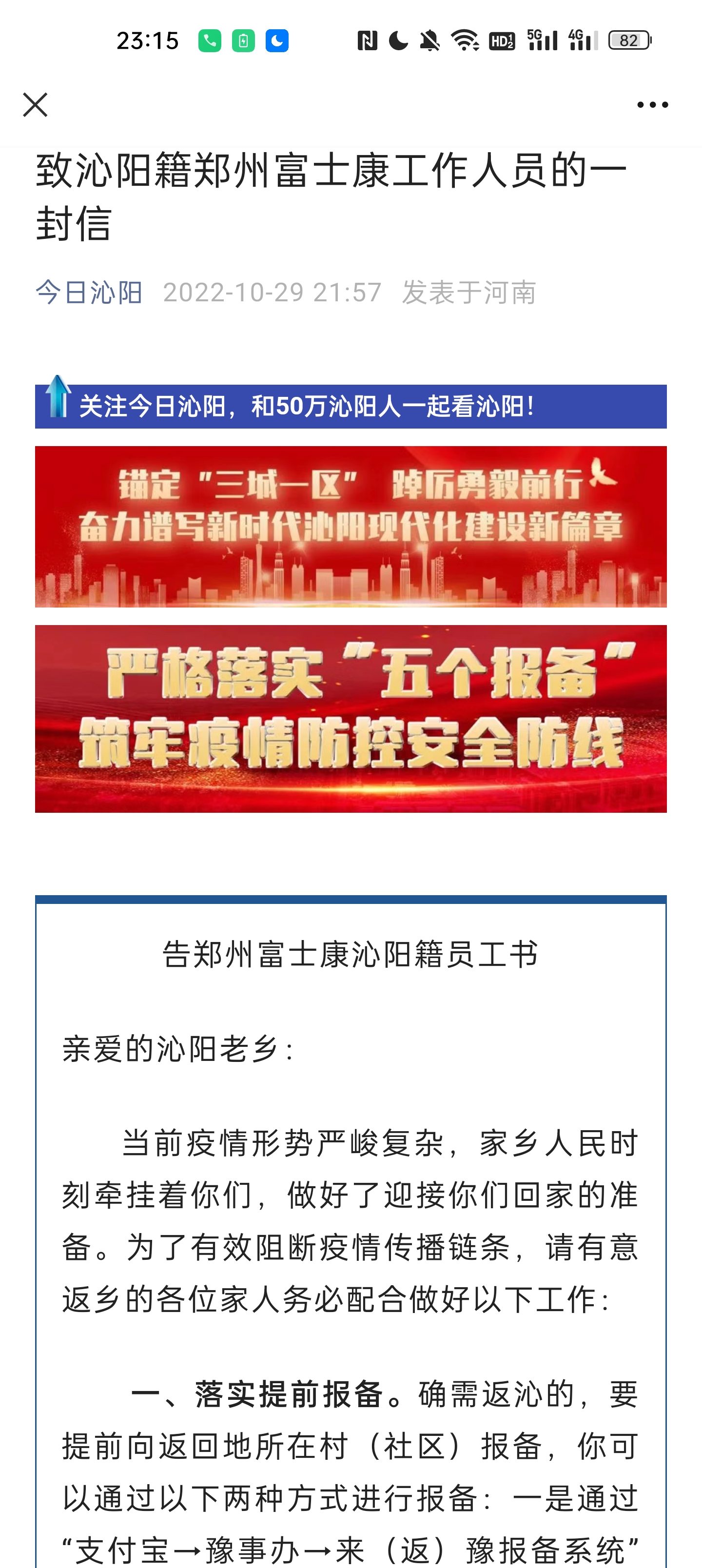 立式自动焊机 第237页