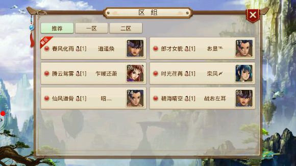 问道手游最新合区公告，启程探索奇幻自然美景，合力开启奇幻之旅！