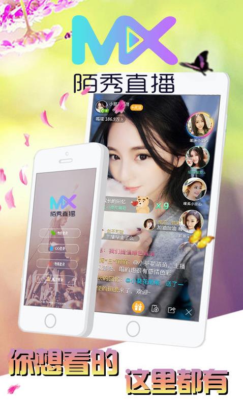 陌秀直播最新版下载，直播风潮中的一股清流