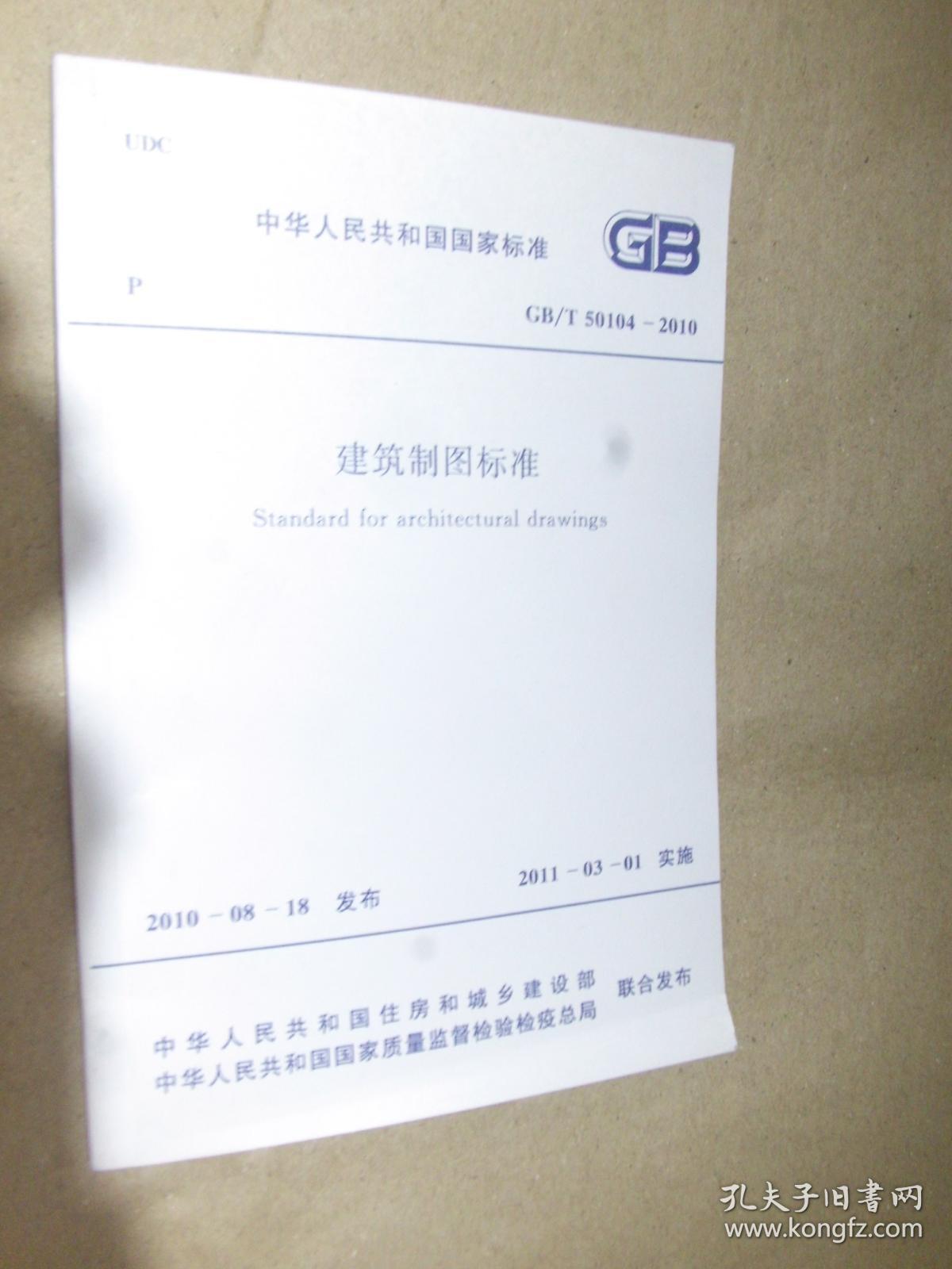 建筑制图标准最新版,建筑制图标准最新版，观点论述